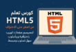HTML5