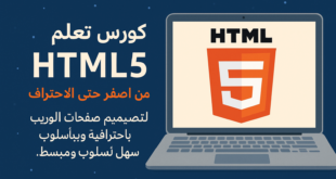 HTML5